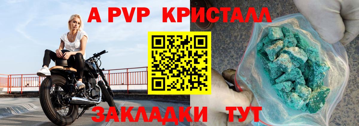 Alpha PVP СК КРИС Кудрово
