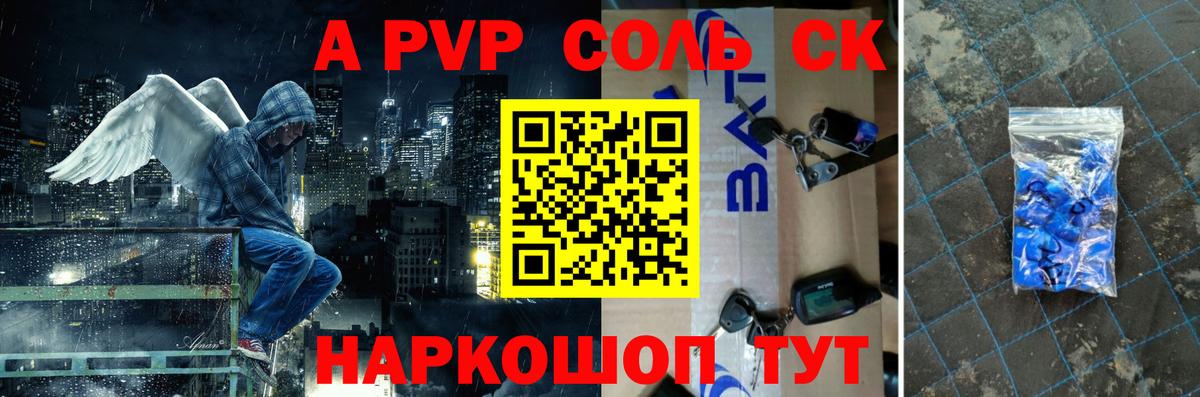 Кудрово  Alpha PVP VHQ  Альфа ПВП кристаллы  A PVP  Alpha PVP VHQ  Вход с VPN 