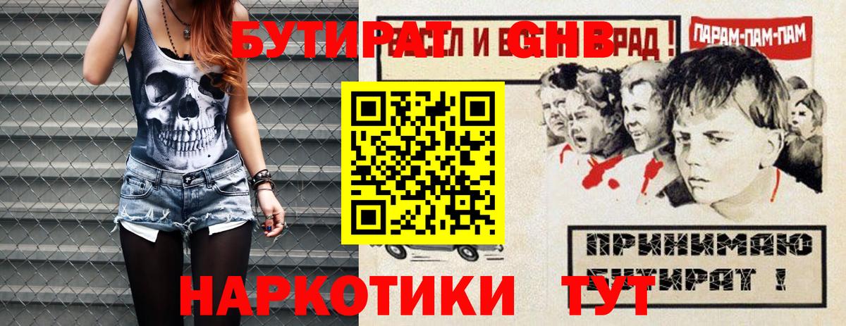 Бутират оксана  Вход с VPN  Бутират  Кудрово 