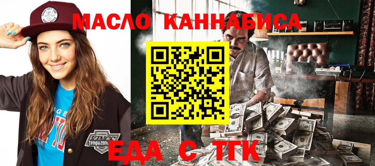 Кудрово  Печенье с ТГК марихуана  Вход с VPN 