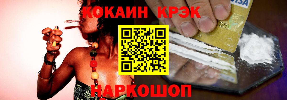 Кокаин 99%  Вход с VPN  COCAIN 97%  КОКАИН  Кудрово 
