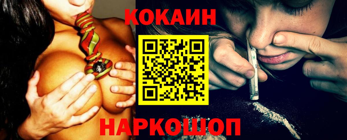 Кокаин FishScale Кудрово