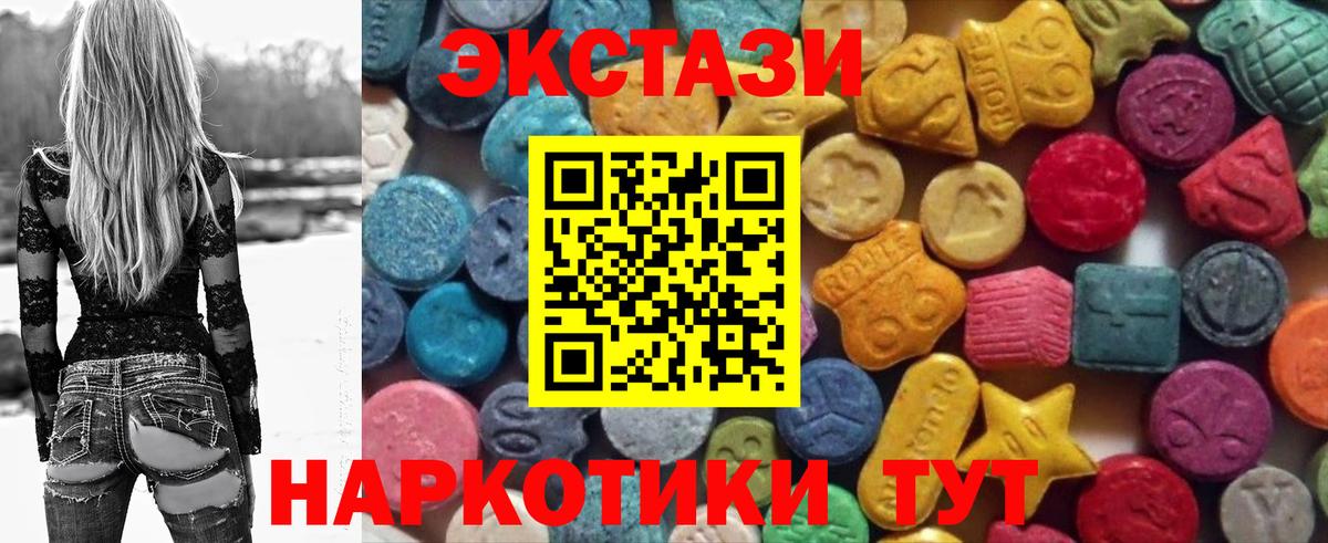 ЭКСТАЗИ круглые Кудрово
