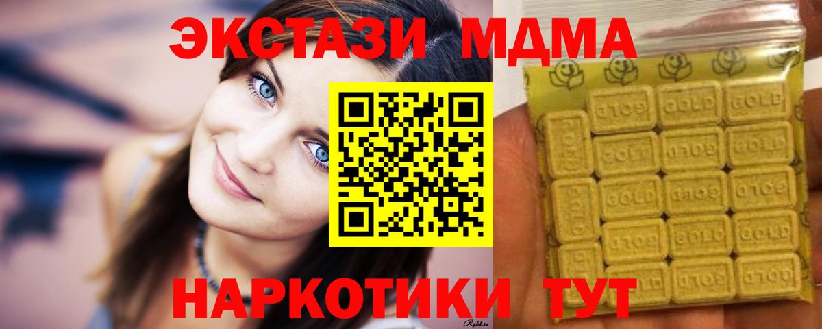 Кудрово  Экстази MDMA  Вход с VPN 