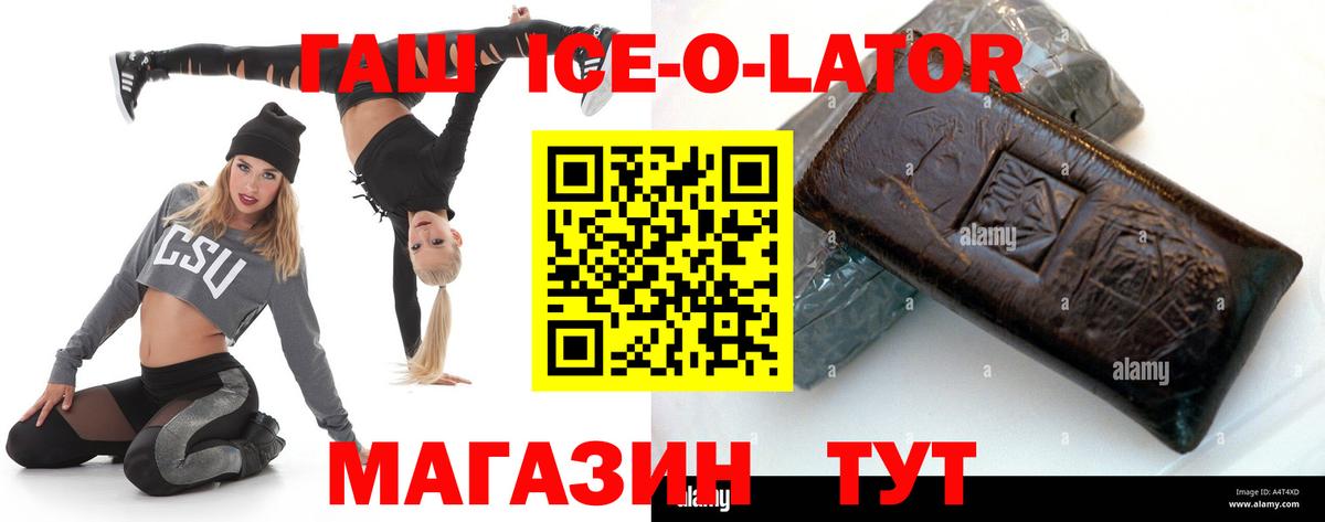 купить наркотики цена  Вход с VPN  Гашиш  ГАШ индика сатива  Кудрово  Гашиш Изолятор 