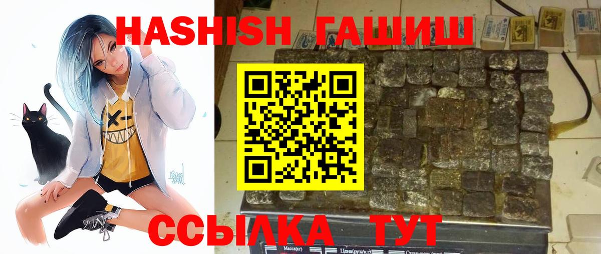 ГАШИШ Изолятор Кудрово