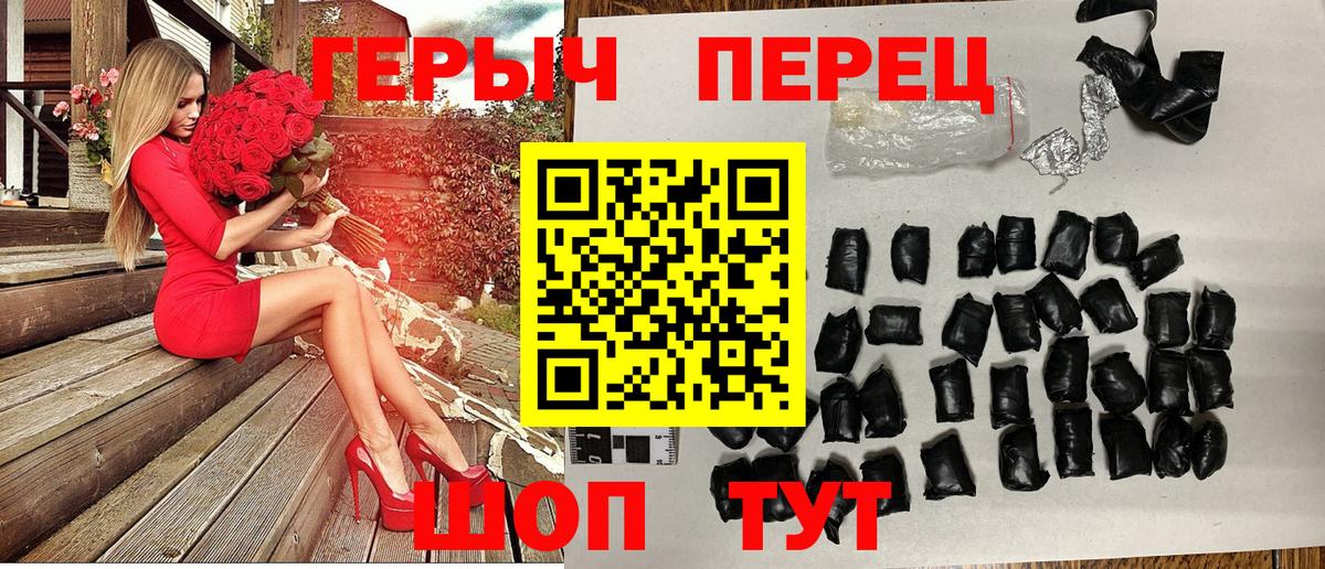 Героин Heroin Кудрово