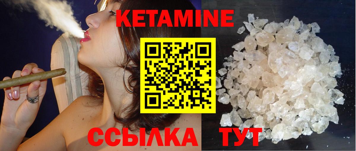 Кетамин ketamine  КЕТАМИН ketamine  Вход с VPN  Кудрово 
