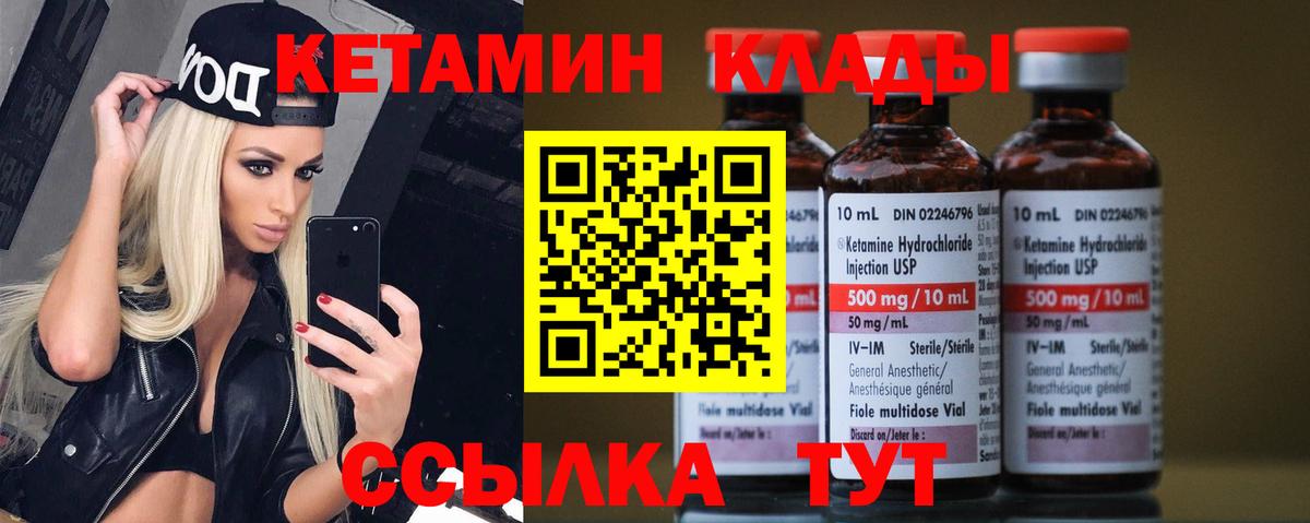 Кетамин VHQ Кудрово