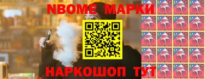 марки nbome Кимры
