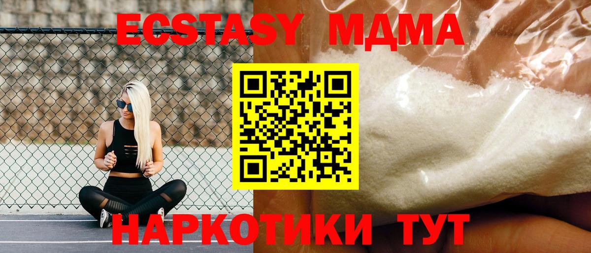МДМА crystal  МДМА Molly  МДМА  Вход с VPN  Кудрово 