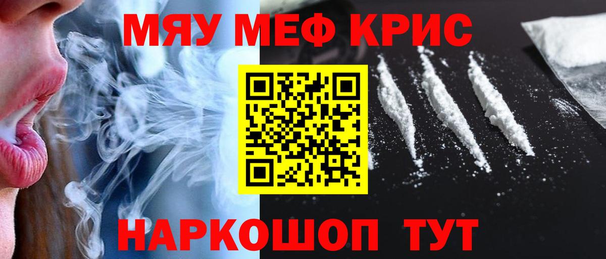 Меф  Кудрово
