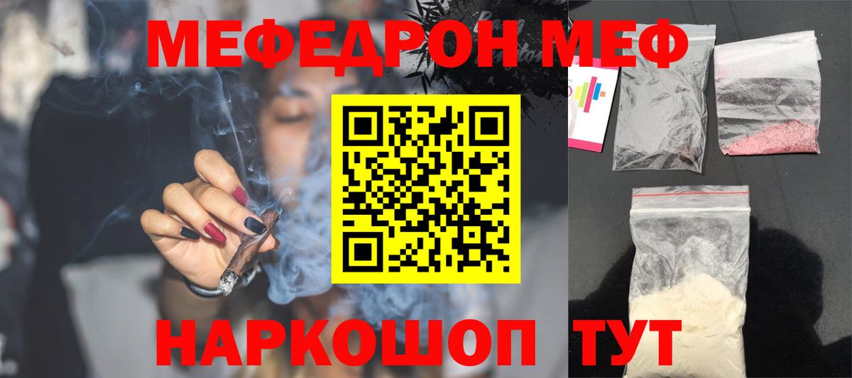 МЕФ  Меф мяу мяу  Мефедрон  Кудрово  МЕФ mephedrone  Вход с VPN 