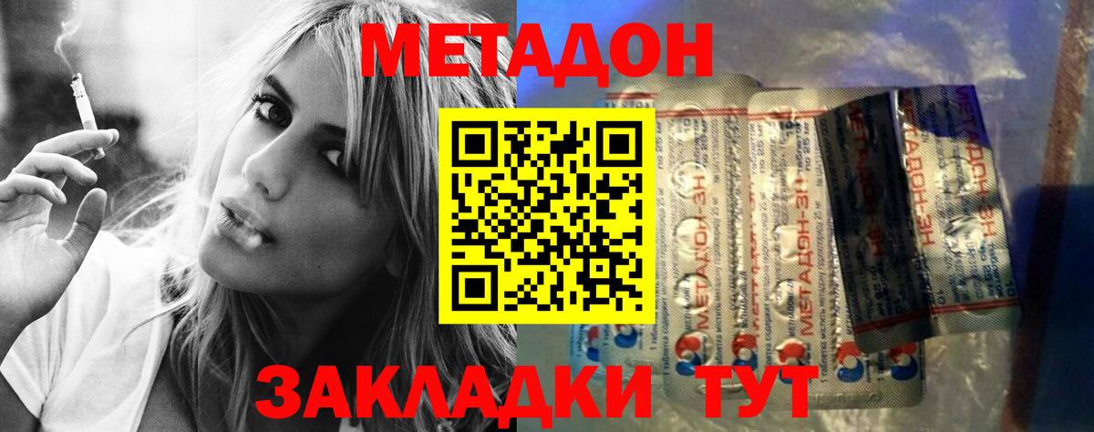Кудрово  Метадон кристалл  OMG ссылки  Вход с VPN 