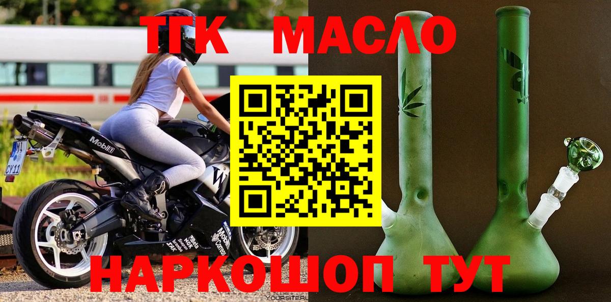 Дистиллят ТГК вейп  Вход с VPN  Кудрово  наркошоп  Дистиллят ТГК гашишное масло 