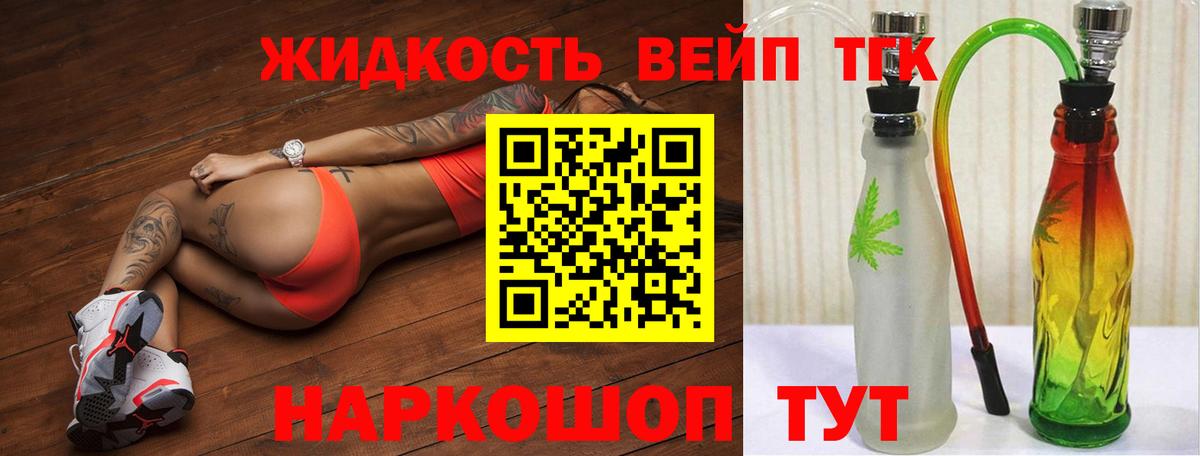 Дистиллят ТГК концентрат Кудрово